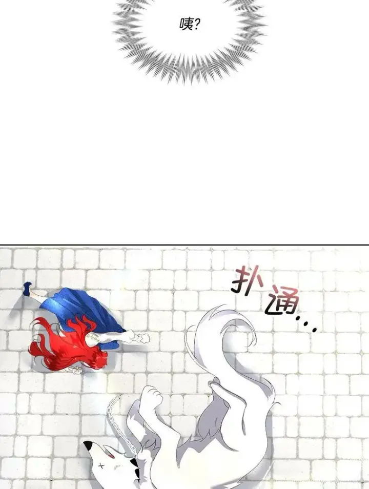 漫画《临时保护我方男主》5.训练见效第3张图
