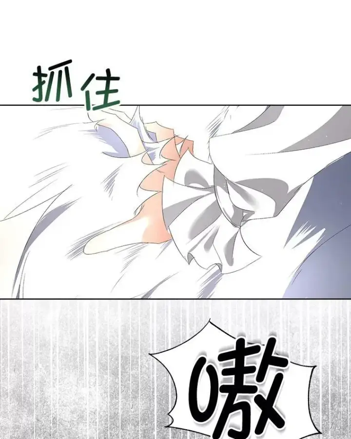 漫画《临时保护我方男主》5.训练见效第34张图