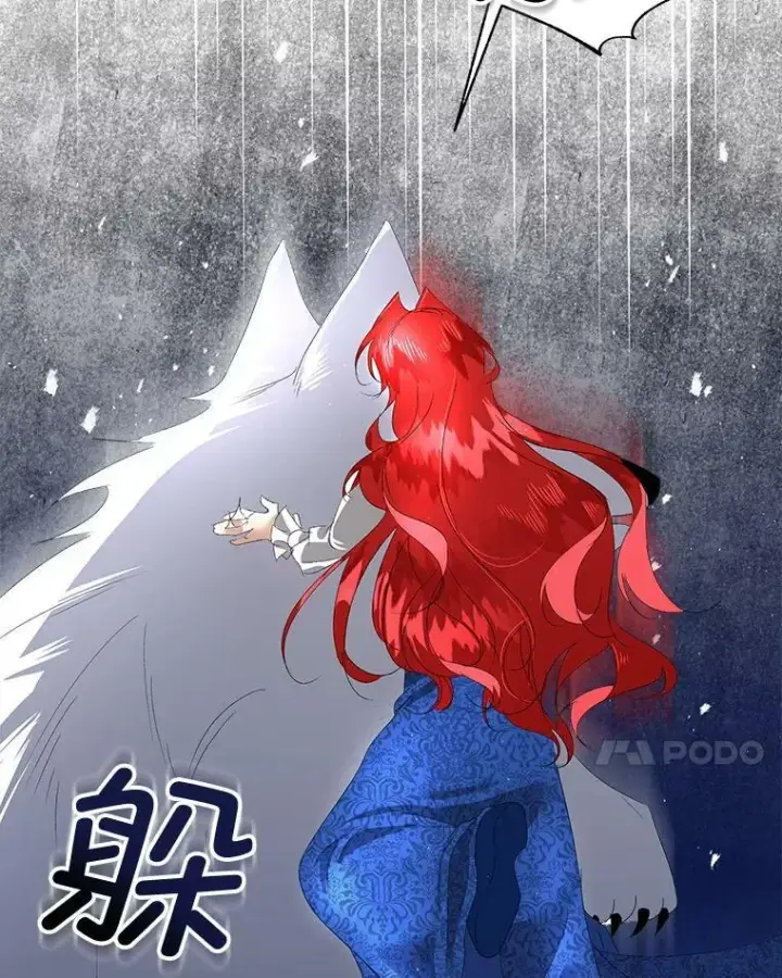 漫画《临时保护我方男主》5.训练见效第35张图
