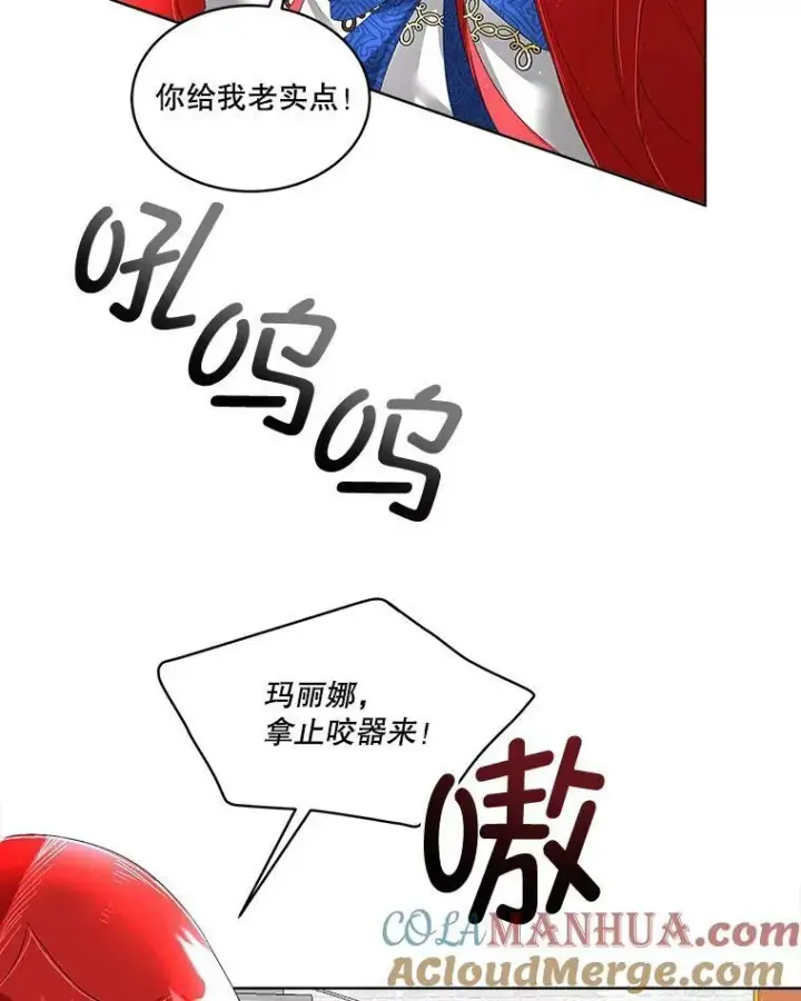 漫画《临时保护我方男主》5.训练见效第37张图