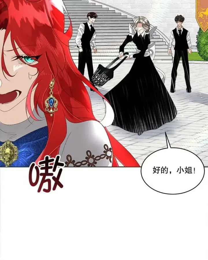 漫画《临时保护我方男主》5.训练见效第38张图