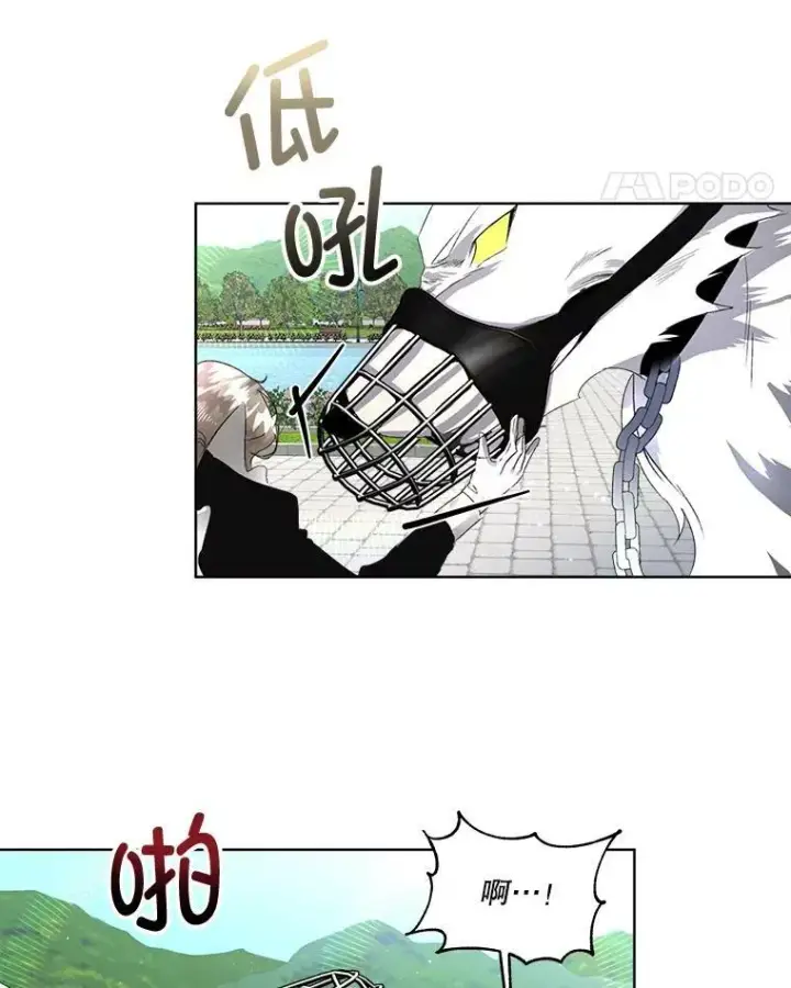 漫画《临时保护我方男主》5.训练见效第39张图