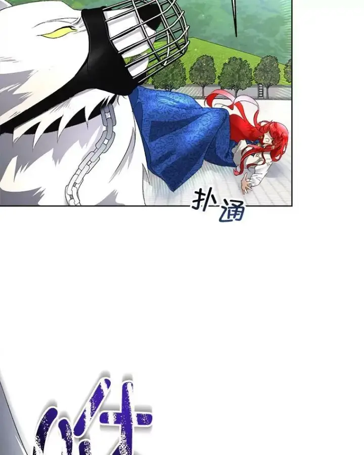 漫画《临时保护我方男主》5.训练见效第40张图