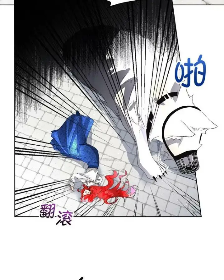 漫画《临时保护我方男主》5.训练见效第43张图