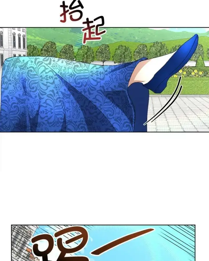 漫画《临时保护我方男主》5.训练见效第44张图