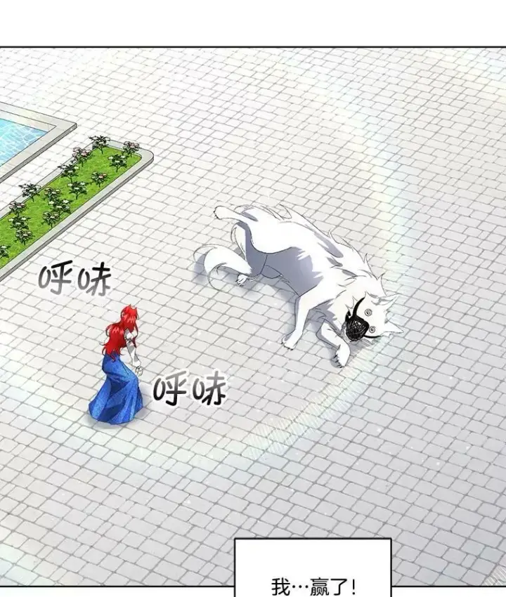 漫画《临时保护我方男主》5.训练见效第47张图