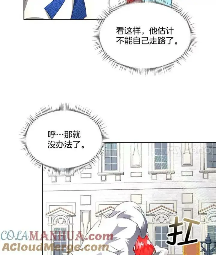 漫画《临时保护我方男主》5.训练见效第49张图