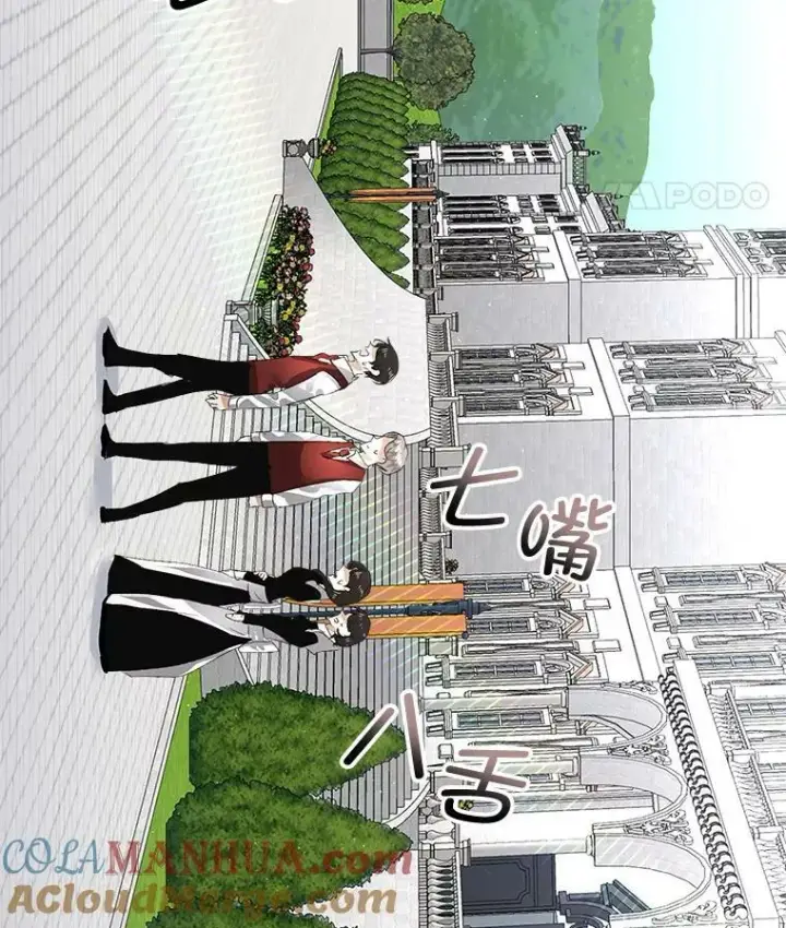 漫画《临时保护我方男主》5.训练见效第53张图