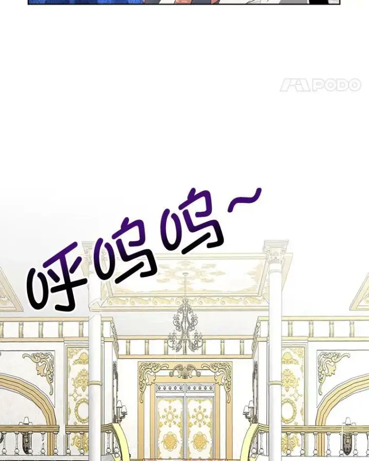 漫画《临时保护我方男主》5.训练见效第63张图