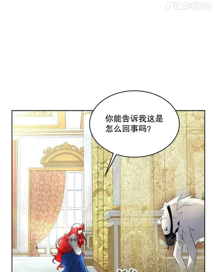 漫画《临时保护我方男主》5.训练见效第70张图