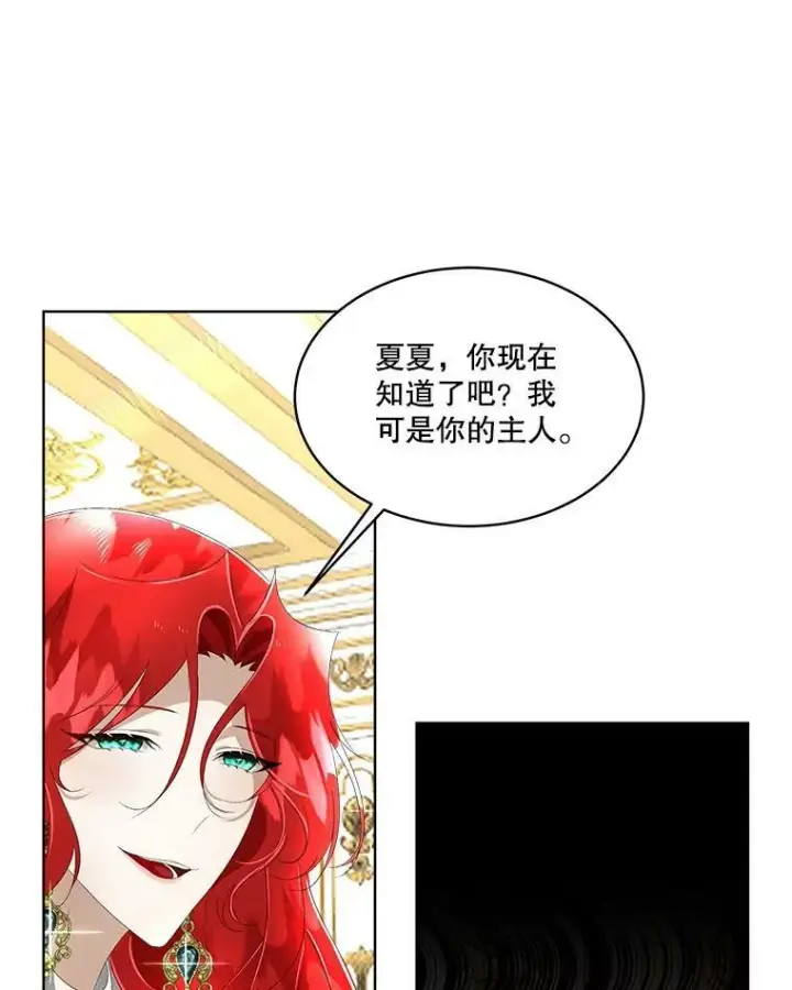 漫画《临时保护我方男主》5.训练见效第74张图
