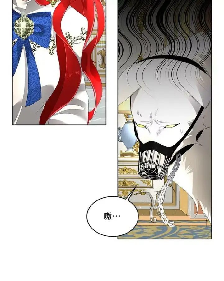漫画《临时保护我方男主》5.训练见效第75张图
