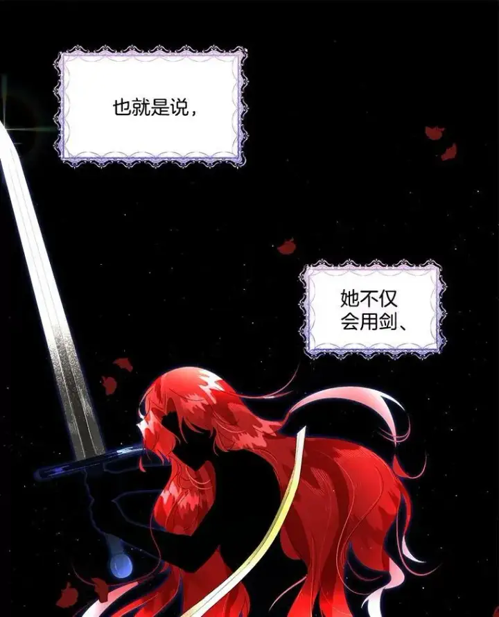 漫画《临时保护我方男主》5.训练见效第8张图