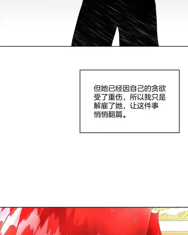 漫画《临时保护我方男主》5.训练见效第82张图