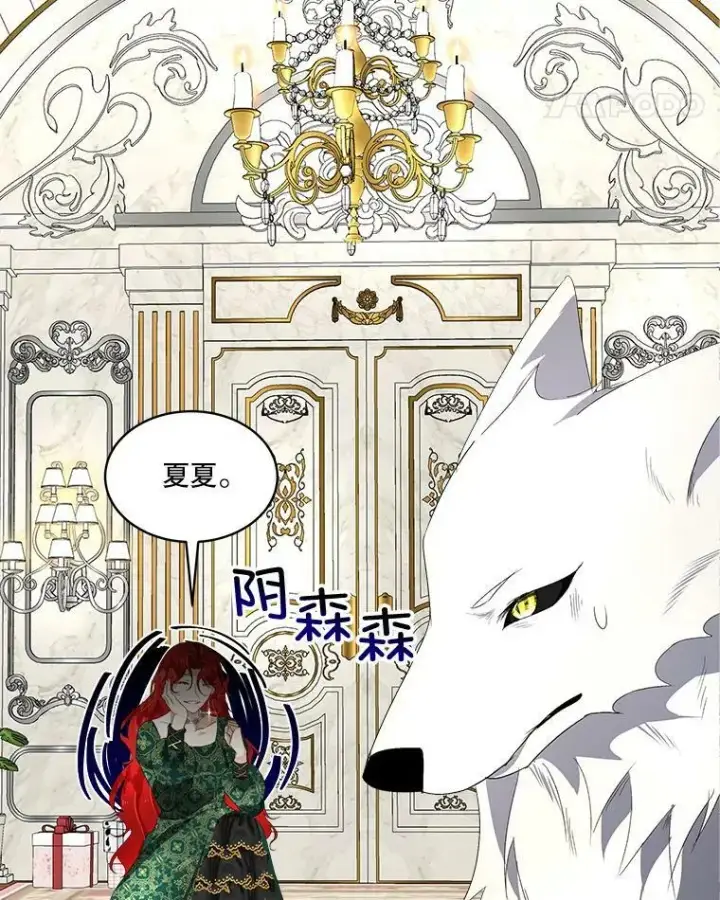 漫画《临时保护我方男主》5.训练见效第87张图