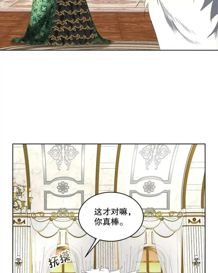漫画《临时保护我方男主》5.训练见效第88张图