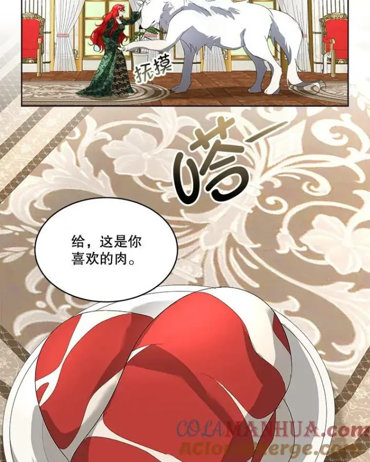 漫画《临时保护我方男主》5.训练见效第89张图