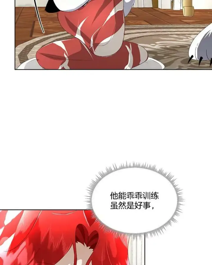 漫画《临时保护我方男主》5.训练见效第91张图