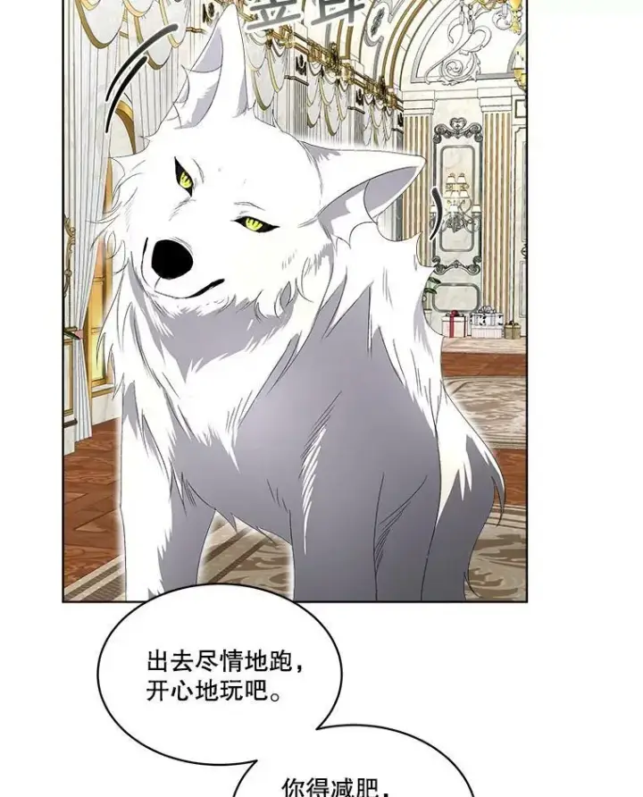 漫画《临时保护我方男主》5.训练见效第96张图
