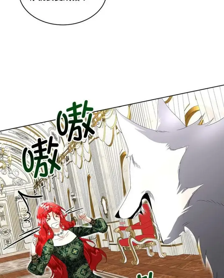 漫画《临时保护我方男主》5.训练见效第98张图