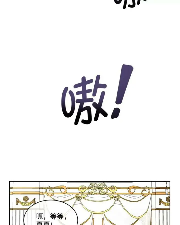 漫画《临时保护我方男主》6.乌鸦第2张图