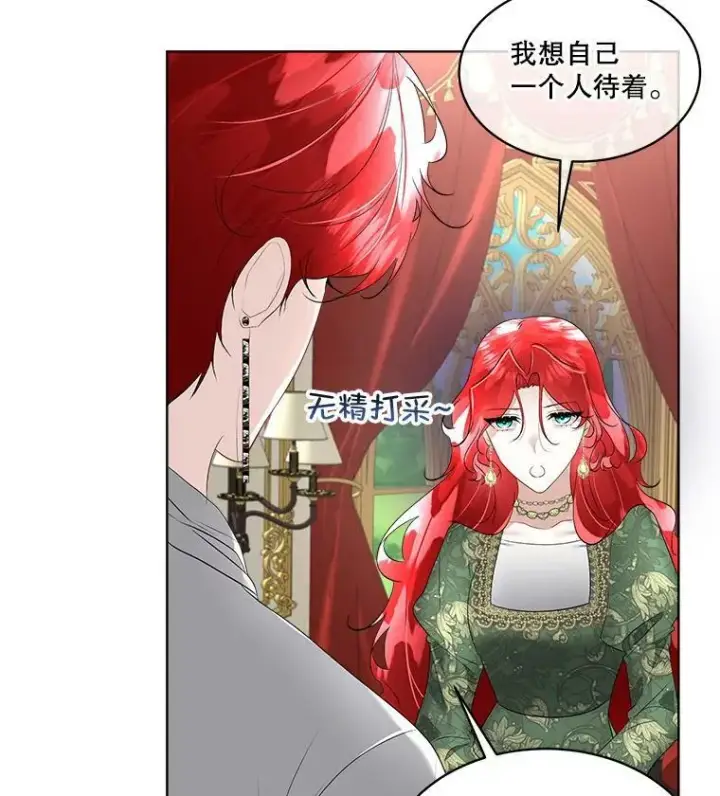 漫画《临时保护我方男主》29.签约成功第6张图