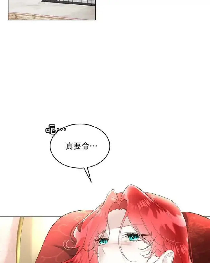 漫画《临时保护我方男主》31.中毒第119张图