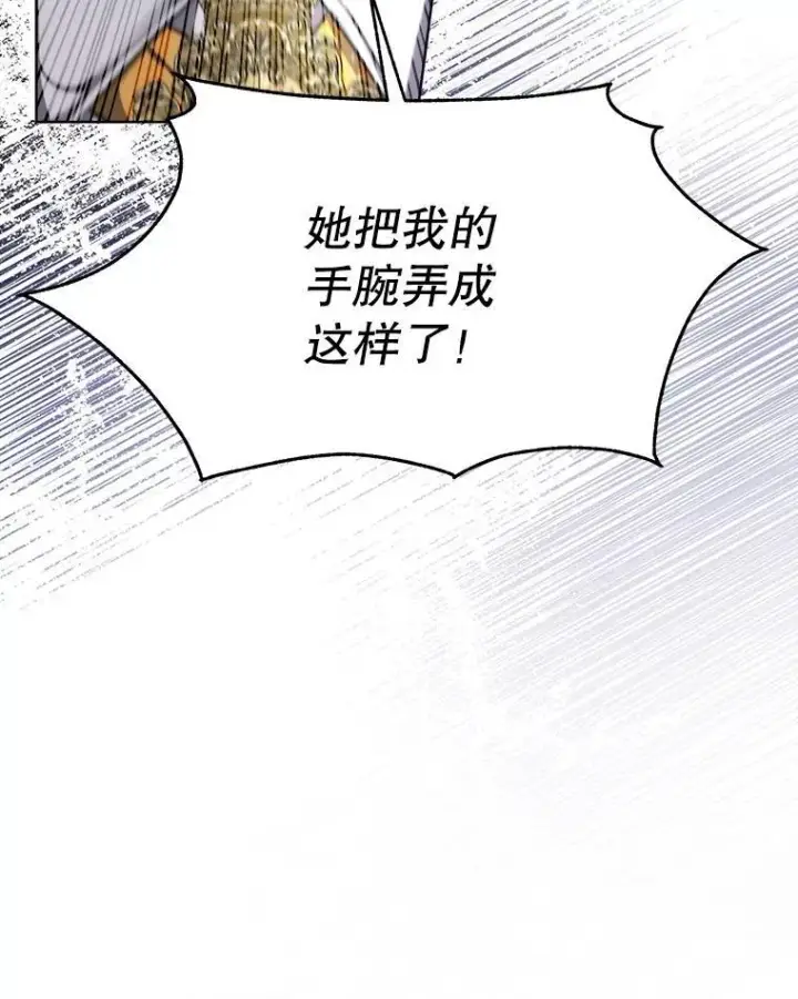 漫画《临时保护我方男主》57.利尔莉娜的礼物第10张图