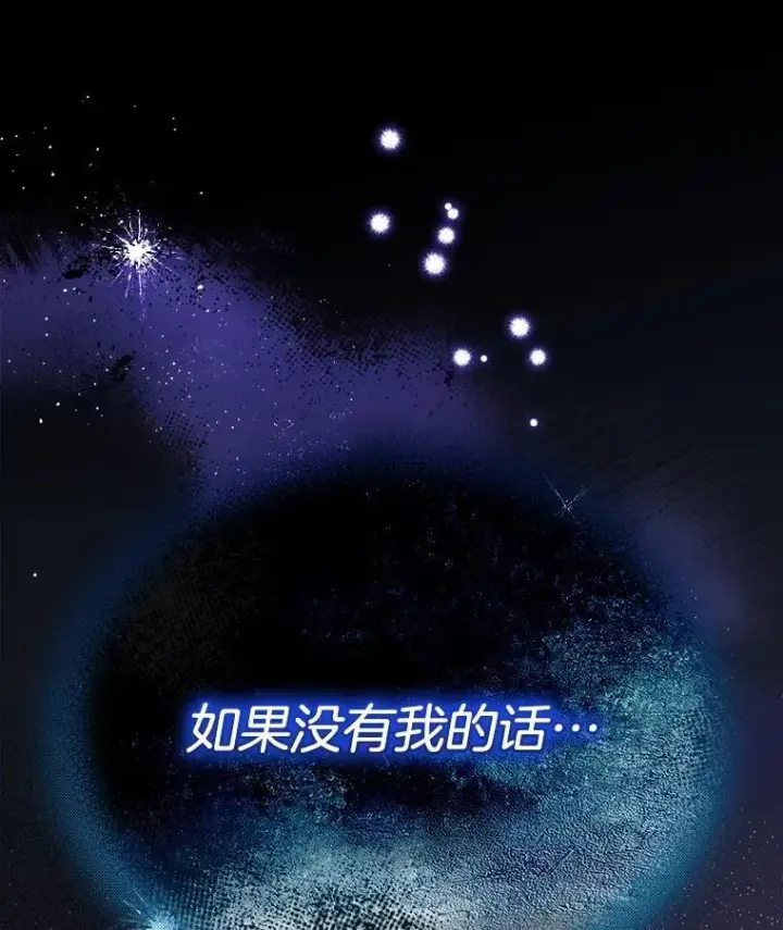 漫画《临时保护我方男主》57.利尔莉娜的礼物第122张图