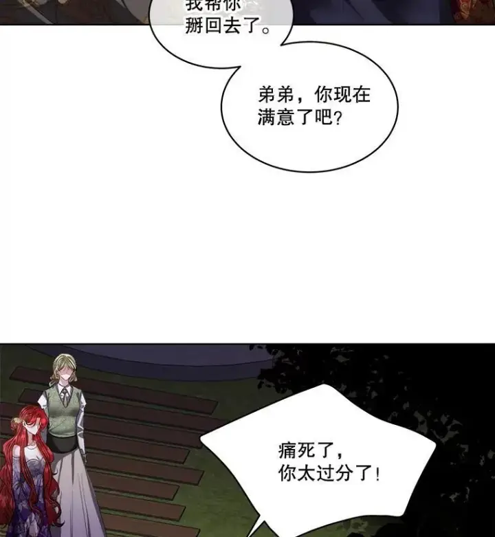 漫画《临时保护我方男主》57.利尔莉娜的礼物第18张图
