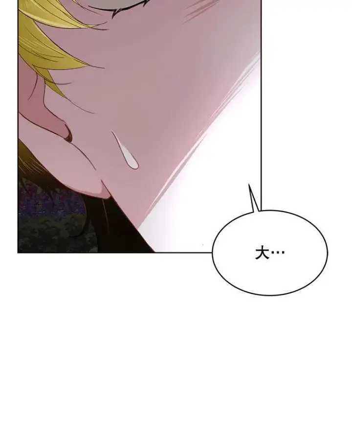 漫画《临时保护我方男主》57.利尔莉娜的礼物第2张图