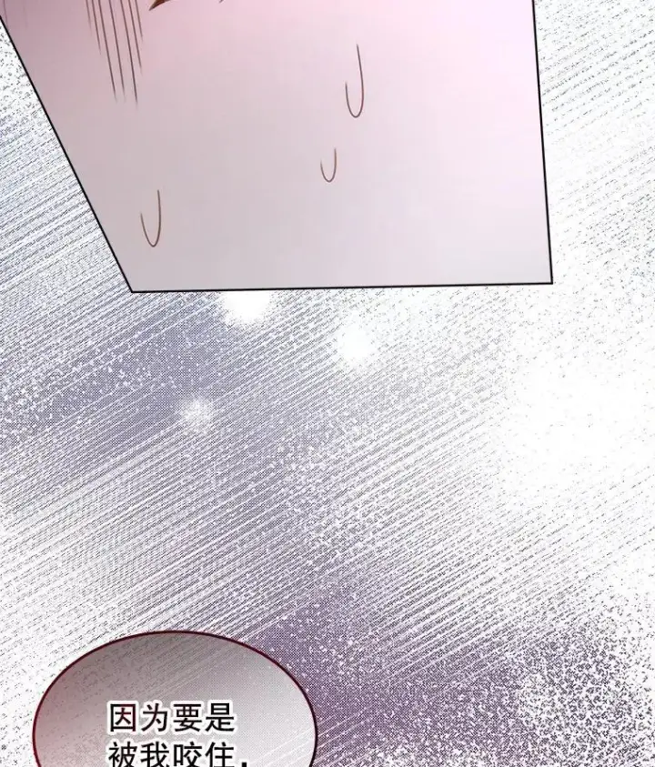 漫画《临时保护我方男主》57.利尔莉娜的礼物第28张图