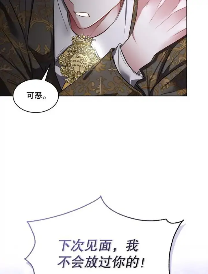 漫画《临时保护我方男主》57.利尔莉娜的礼物第39张图