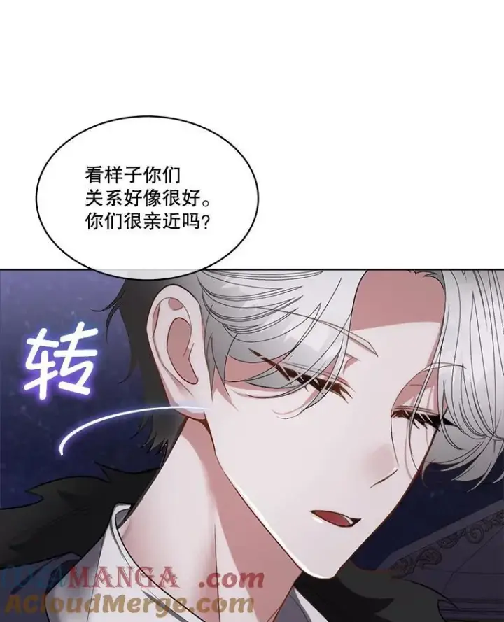 漫画《临时保护我方男主》57.利尔莉娜的礼物第49张图