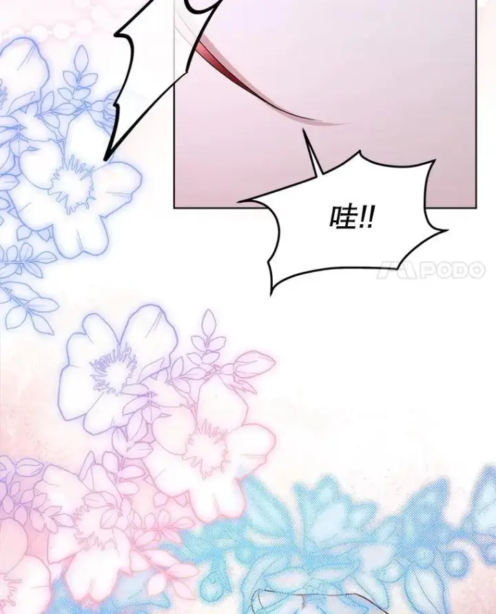 漫画《临时保护我方男主》57.利尔莉娜的礼物第68张图