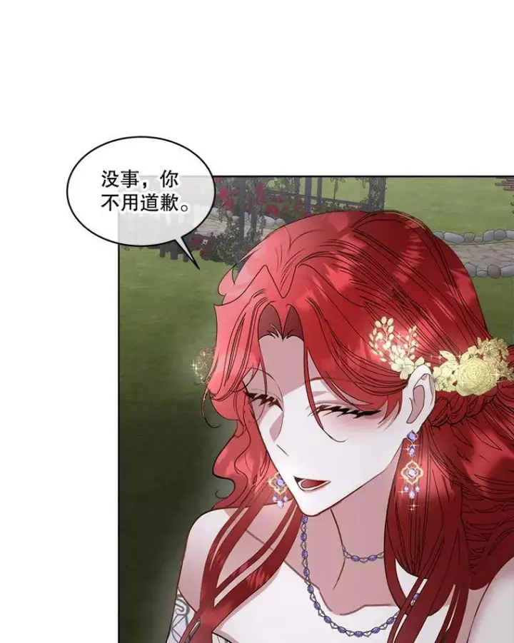 漫画《临时保护我方男主》57.利尔莉娜的礼物第90张图