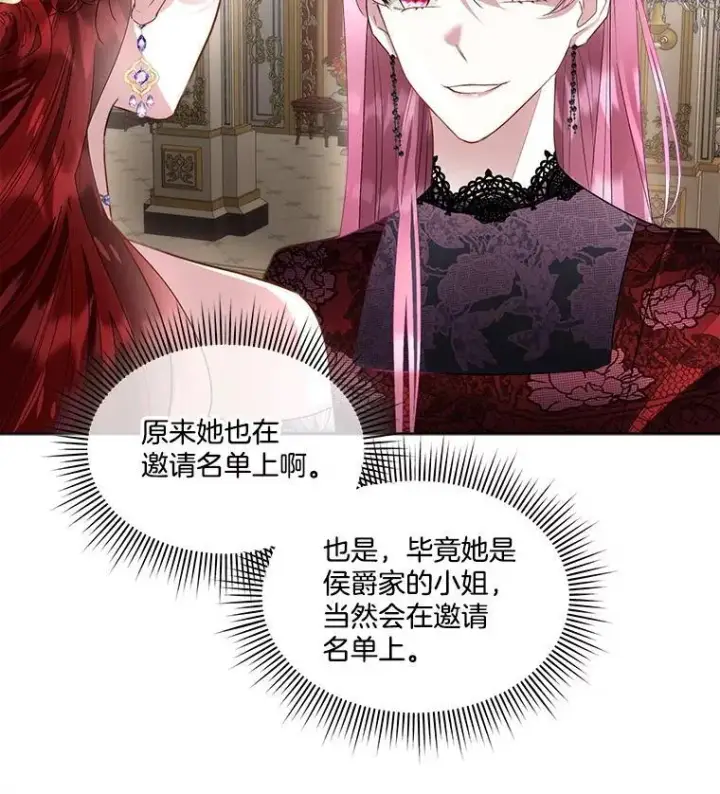 漫画《临时保护我方男主》59.流血第10张图