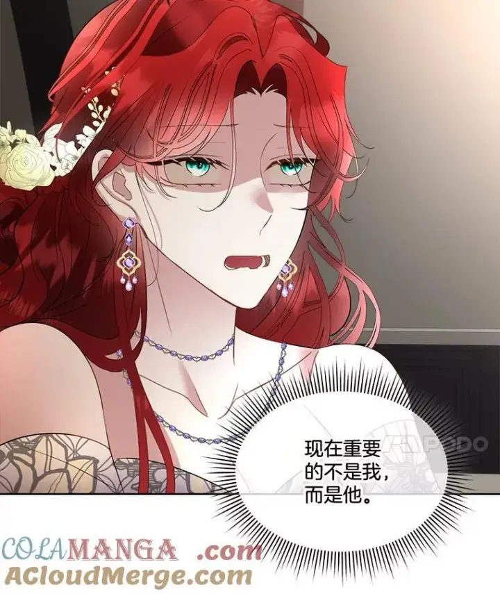 漫画《临时保护我方男主》59.流血第101张图