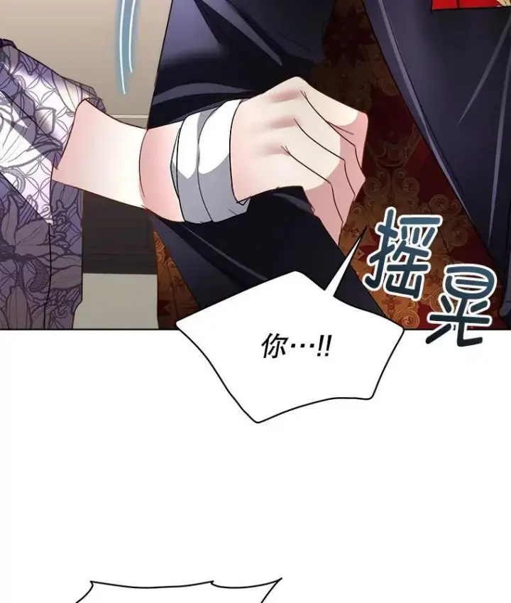 漫画《临时保护我方男主》59.流血第103张图