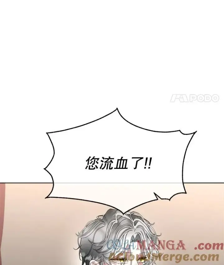 漫画《临时保护我方男主》59.流血第105张图