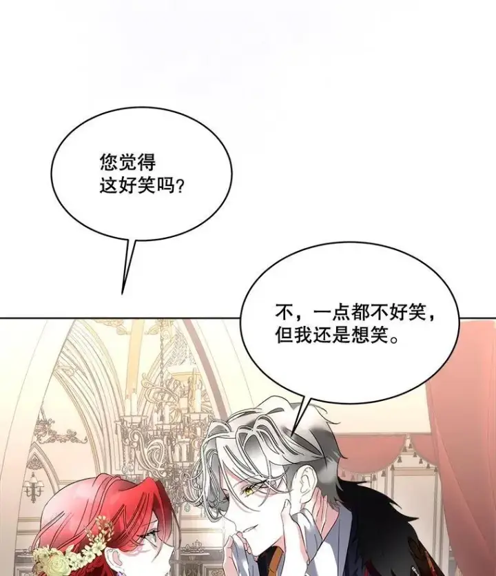 漫画《临时保护我方男主》59.流血第111张图