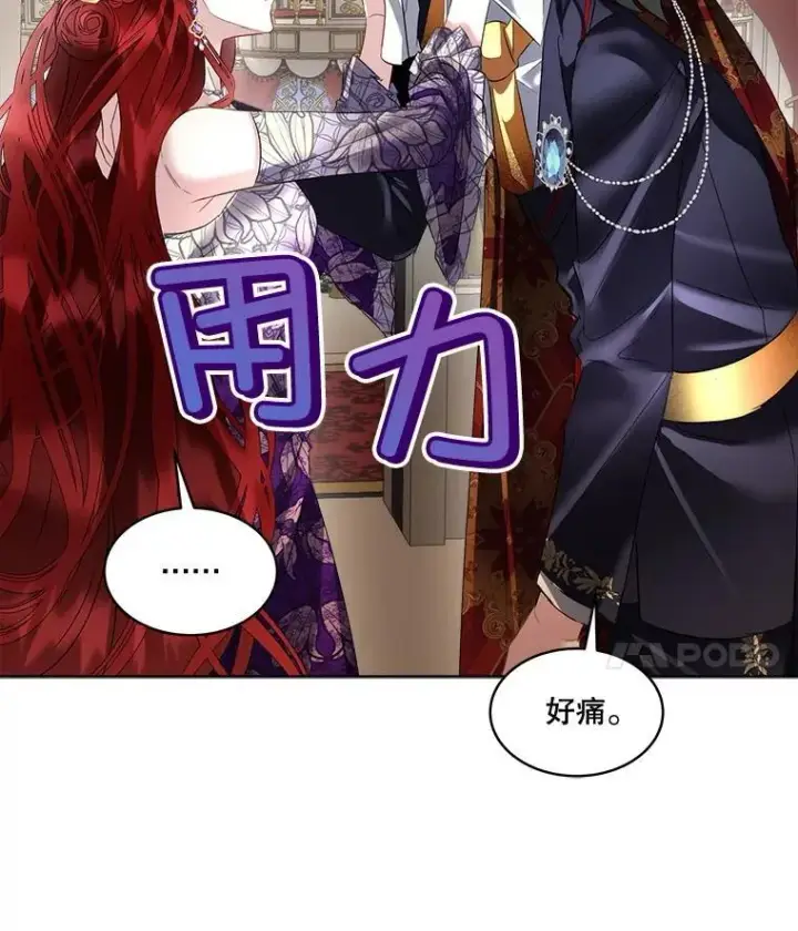 漫画《临时保护我方男主》59.流血第112张图