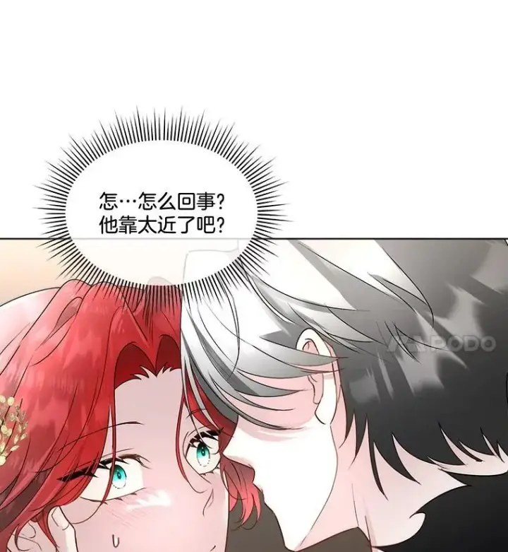 漫画《临时保护我方男主》59.流血第116张图