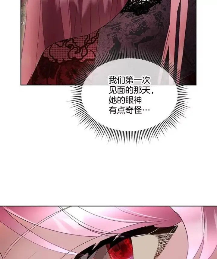 漫画《临时保护我方男主》59.流血第12张图