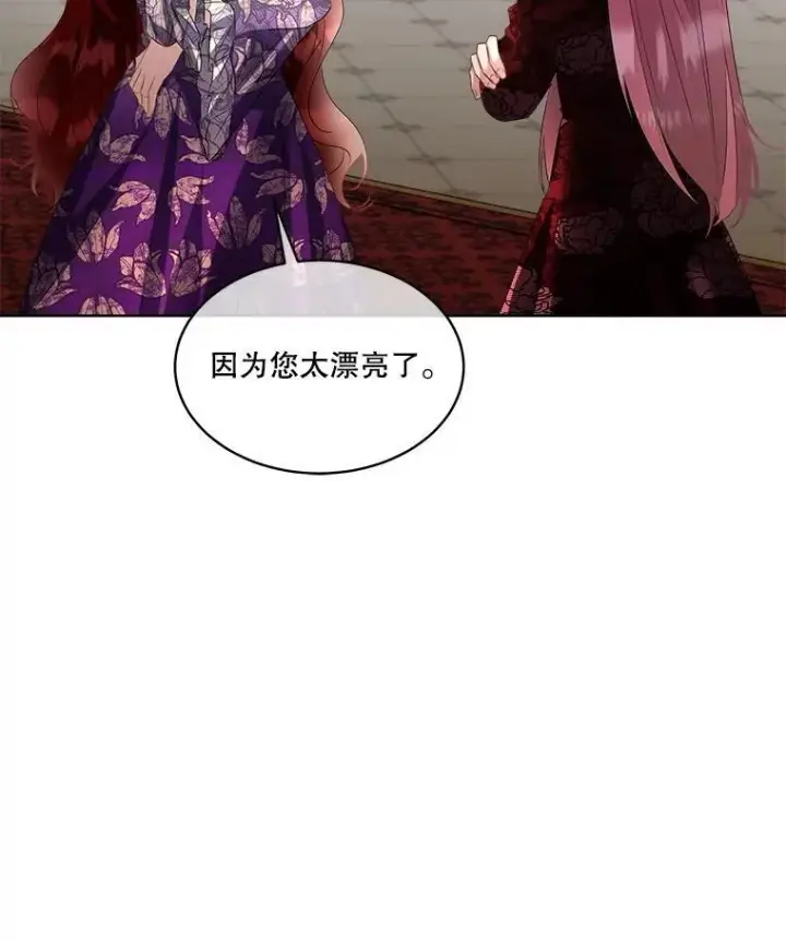 漫画《临时保护我方男主》59.流血第16张图