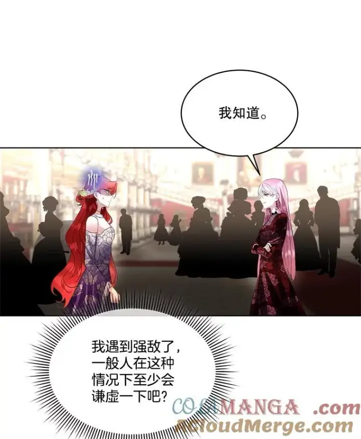 漫画《临时保护我方男主》59.流血第17张图