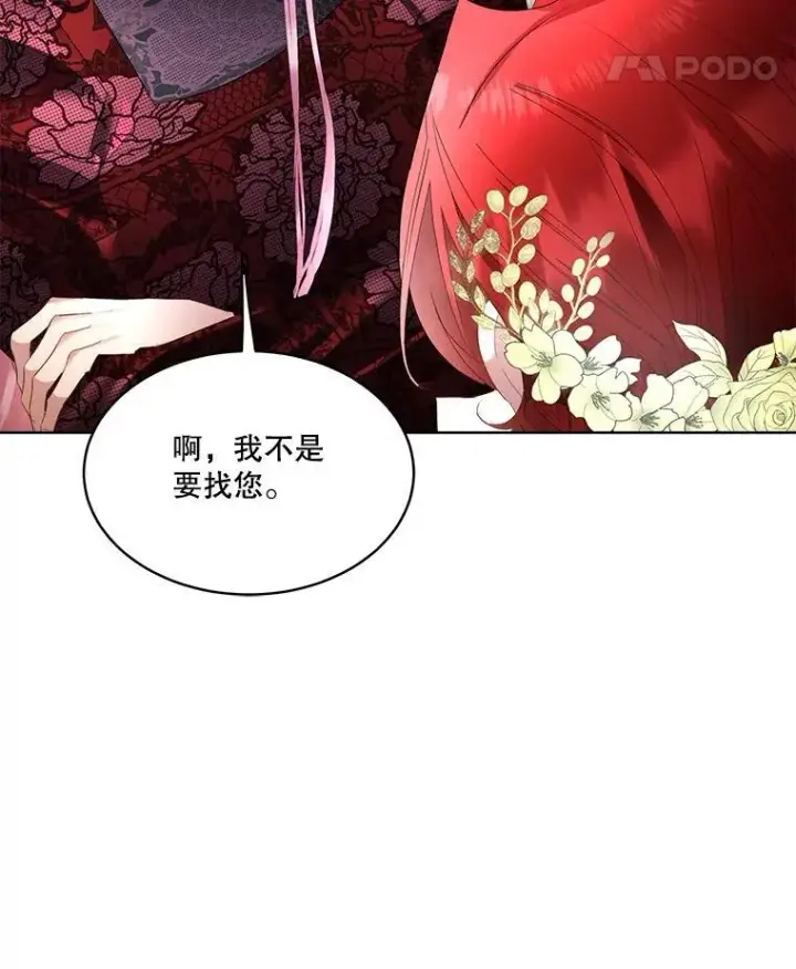 漫画《临时保护我方男主》59.流血第19张图