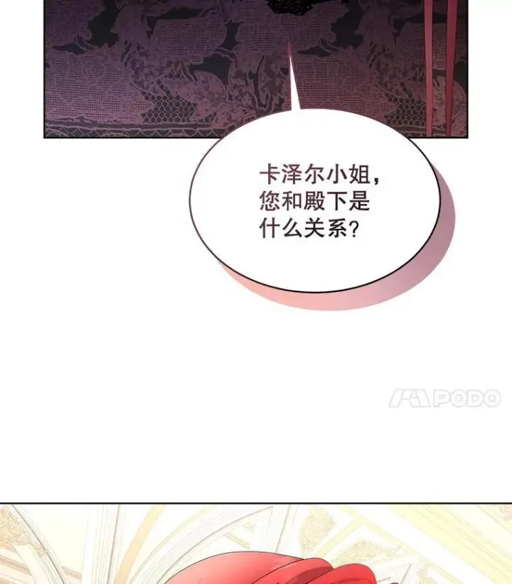 漫画《临时保护我方男主》59.流血第22张图