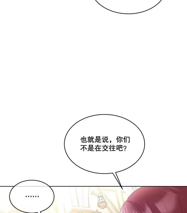 漫画《临时保护我方男主》59.流血第24张图
