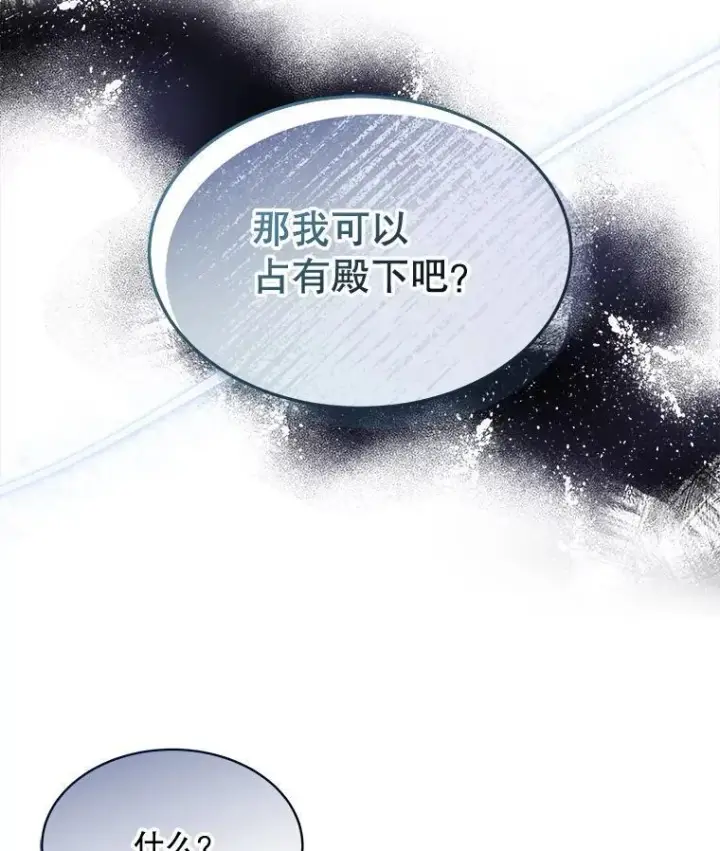 漫画《临时保护我方男主》59.流血第27张图
